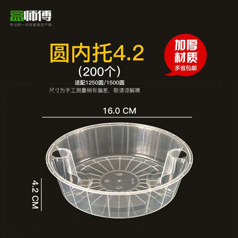盒师傅圆内托内衬隔层双层分层汤面分离打包盒面托1250圆衬托