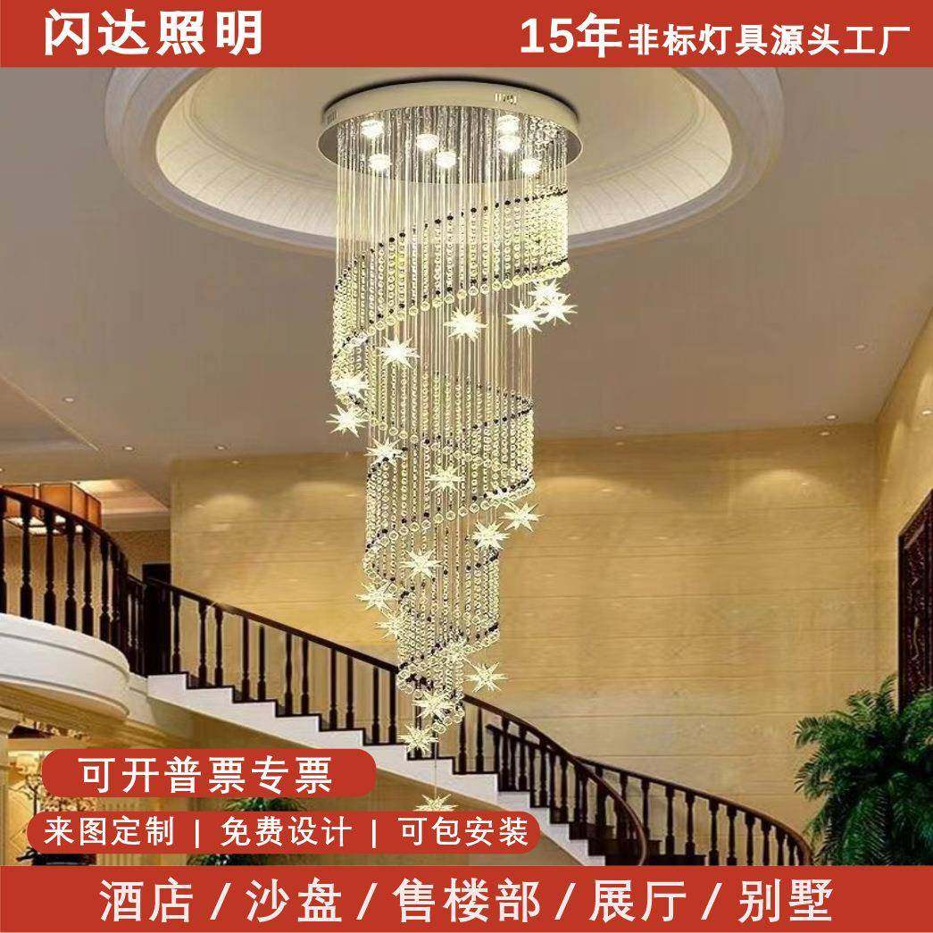 现代简约复式楼楼梯吊灯别墅旋转楼梯家用楼梯水晶吊灯长吊灯非标