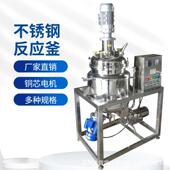 直销不锈钢电加热反应釜密封性好恒温搅拌反应釜