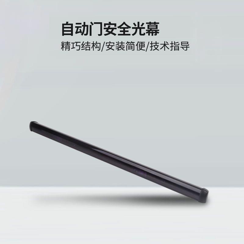 旋转门安全光幕自动门移动式防夹探头感应器旋转门红外线