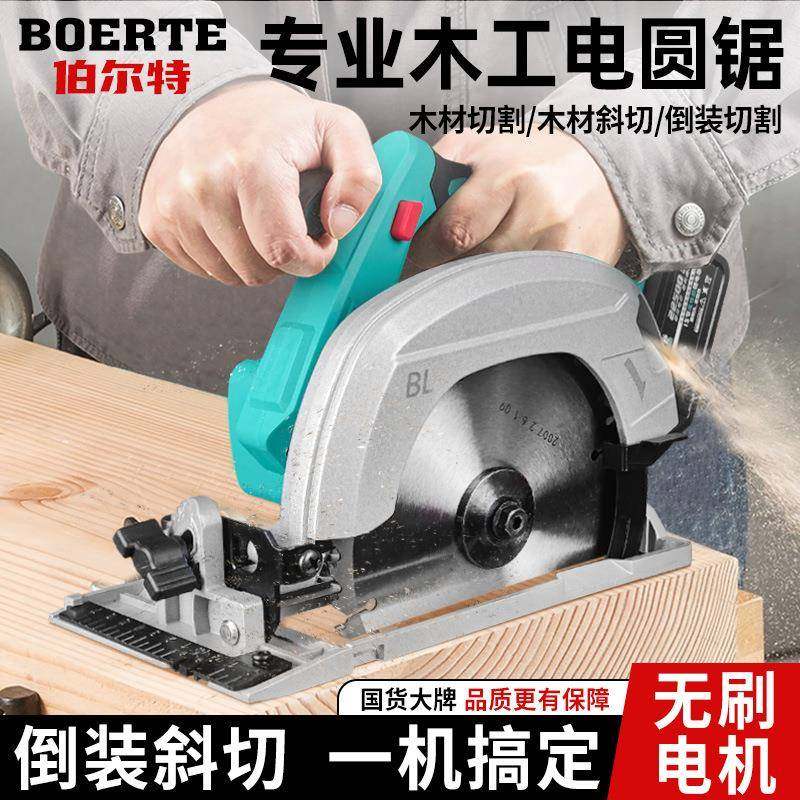伯尔特无刷165mm无刷锂电切割机石木工7寸手提电锯充电圆锯切割机,纺织面料/辅料/配套,纺织机械配件,淘宝优惠券,粉丝福利购,淘宝优惠卷