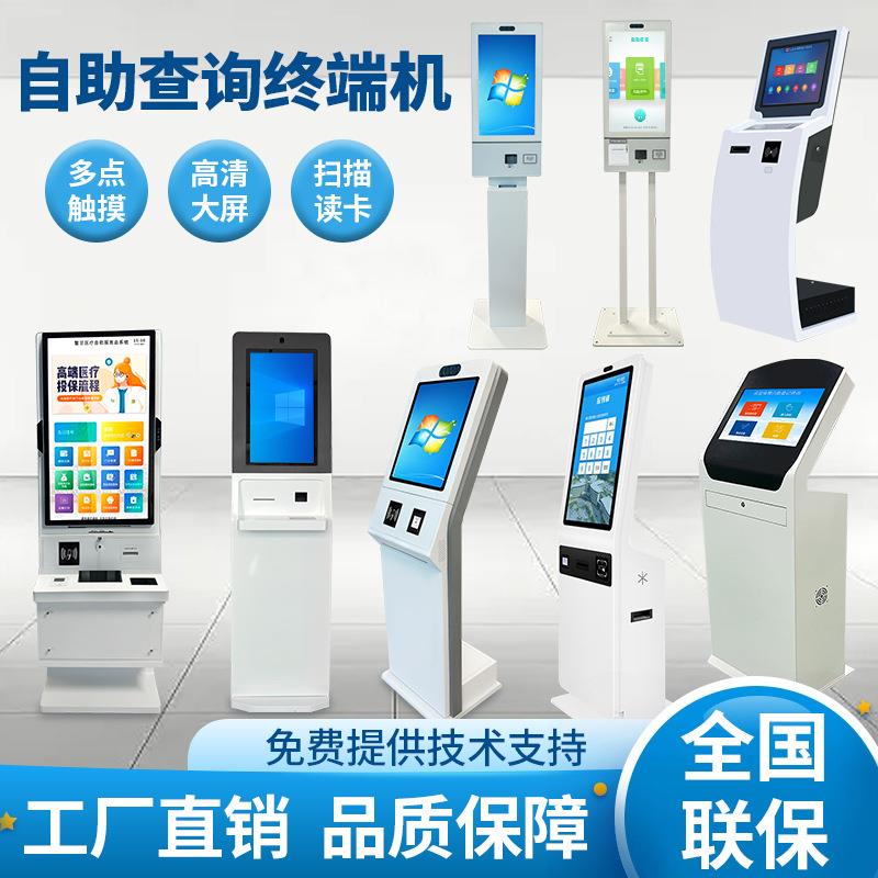 19/22/32寸落地式触摸屏查询机自助工业终端一体机工控显示器机箱