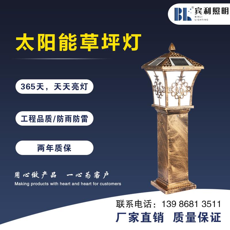 宾利太阳能草坪灯小区户外防水LED草地灯欧式室外别墅景观庭院灯