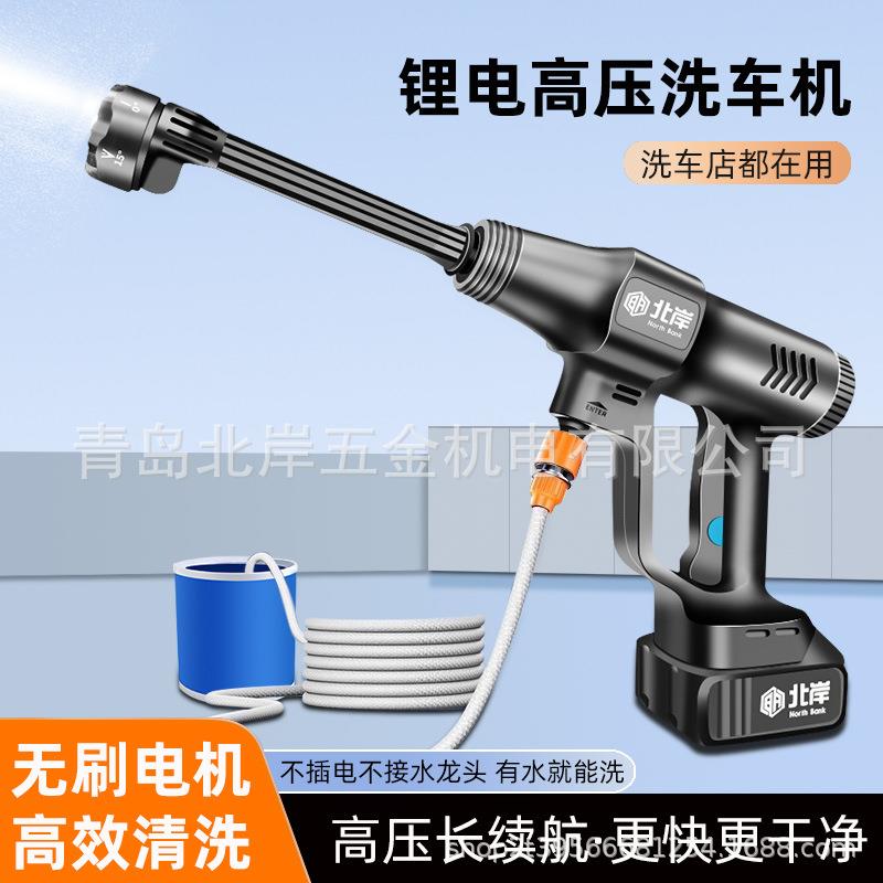 汽车水枪家用电动洗车机充电洗车枪通用无线大功率高压洗车水枪