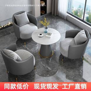 简约轻奢单人沙发茶几组合休闲酒店接待售楼处洽谈桌椅美容院商场