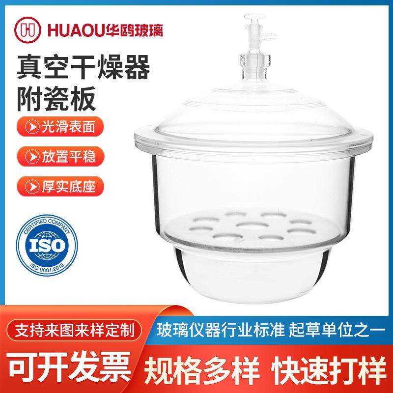 供应透明干燥器干燥器附瓷板玻璃干燥器物品防潮玻真空干燥器,基础建材,脚轮/万向轮,淘宝优惠券,粉丝福利购,淘宝优惠卷
