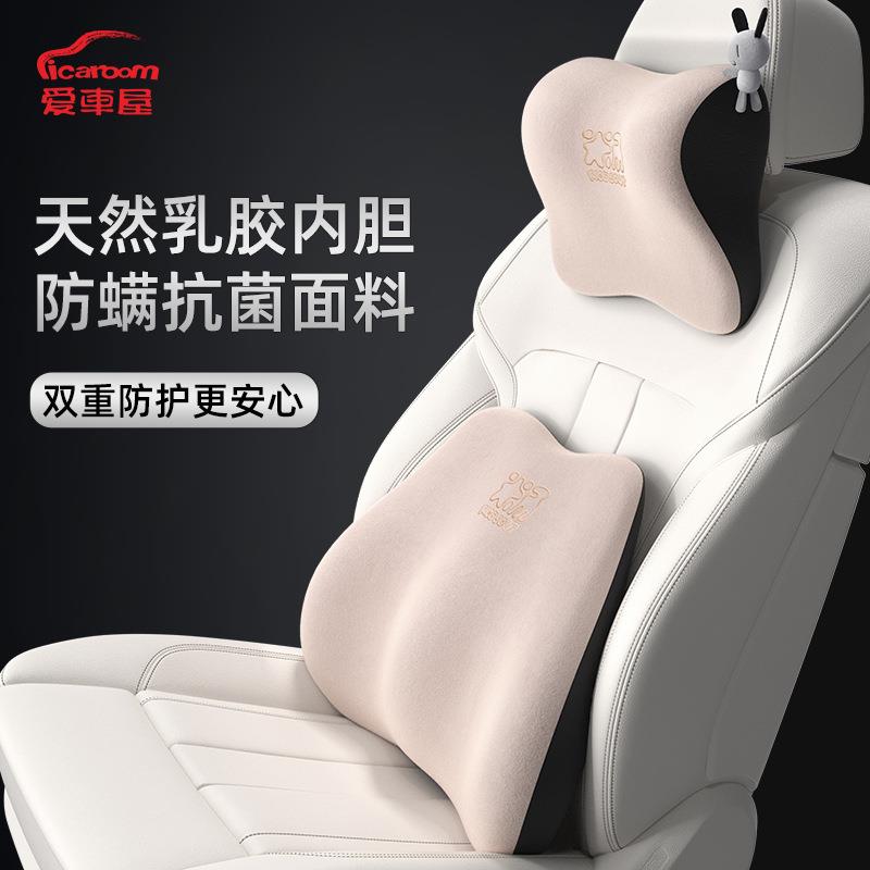 爱车屋新款汽车头枕腰靠乳胶靠垫车座椅护颈枕腰靠垫车内枕头靠枕