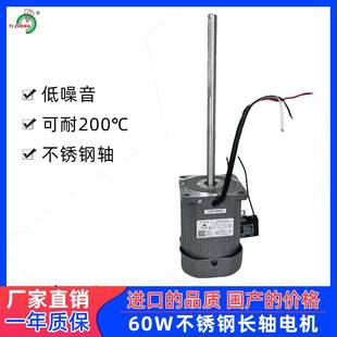 MA90C60AC4220V电机不锈钢适用恒温恒湿试验箱鼓风机60W长轴电机