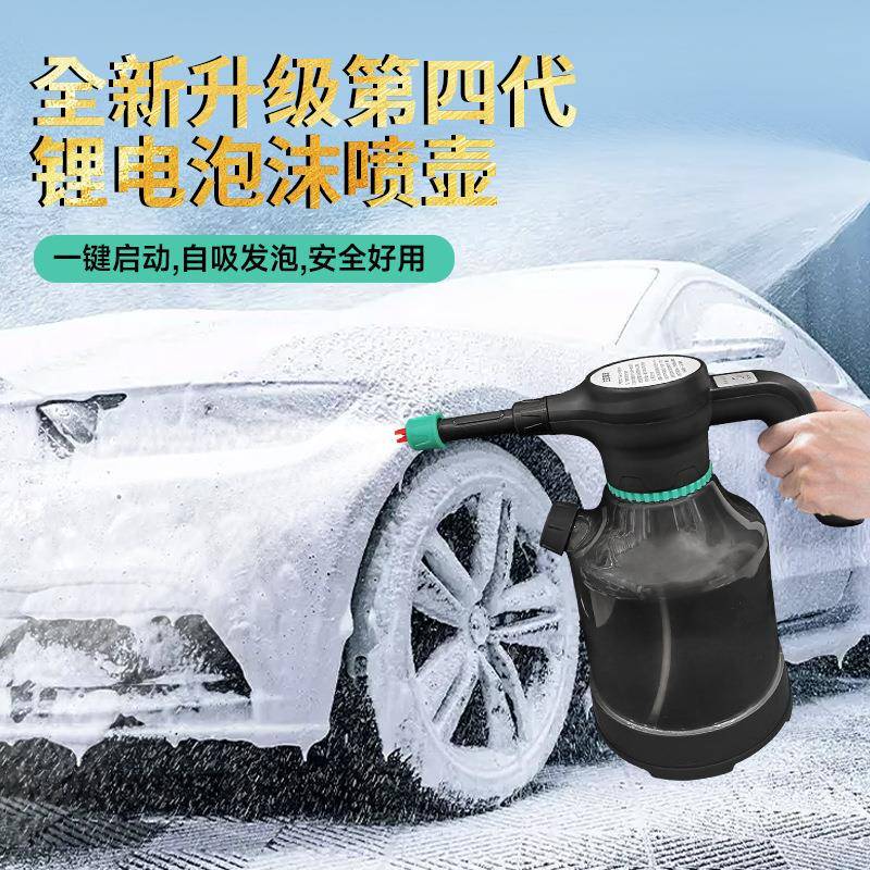 电动泡沫喷壶洗车PA壶家用清洁喷壶手持泵喷壶洗车泡沫喷壶