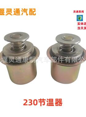 适配康明斯6CT发动机396855939406235448899节温器汽车配件温控