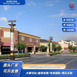 24在线服务小区庭院灯公园庭院灯庭院灯景区灯杆户外照