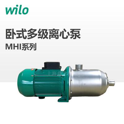 德国威乐MHI803不锈钢卧式多级离心泵家用热水循环冷水增压供水泵
