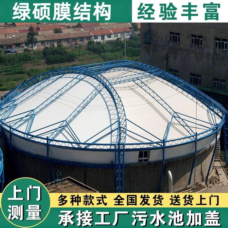 膜结构污水池反吊膜加盖排污池雨棚张拉膜污水处理厂顶棚耐腐蚀