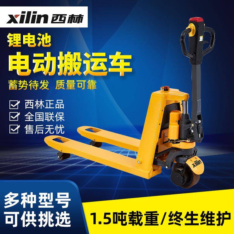 仓储物流电瓶拉车升降装卸叉车现货1.5吨载重电动叉车