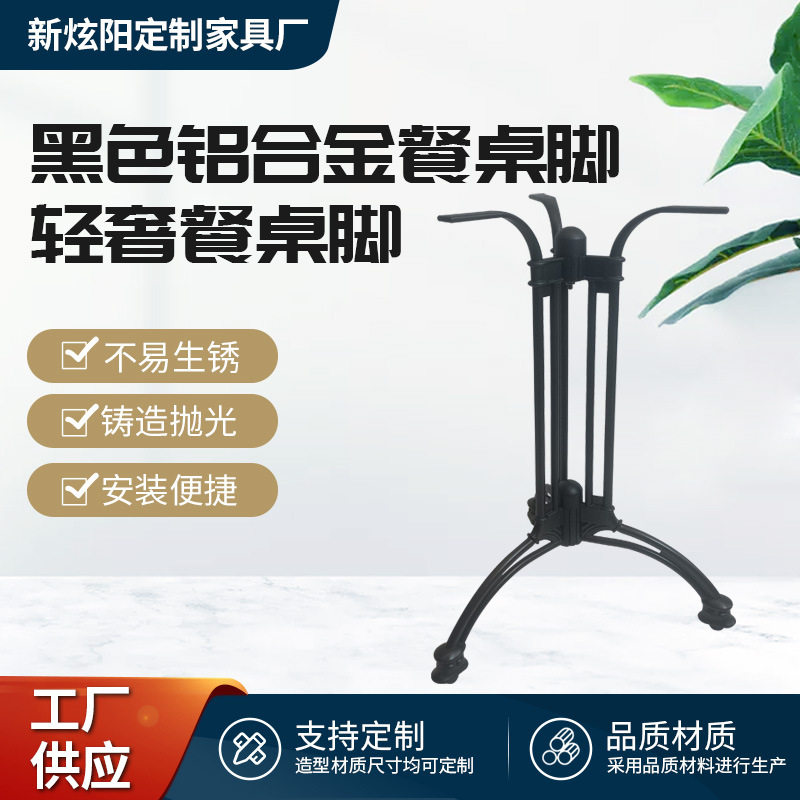 铝合金餐桌脚奶茶店轻奢餐桌脚铝合金三爪桌脚架座桌子腿轻奢风