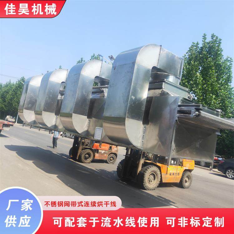 网带式红枣果蔬隧道烘干机香蕉片小型烘干机多层烘干流水线设备,纺织面料/辅料/配套,纺织机械配件,淘宝优惠券,粉丝福利购,淘宝优惠卷