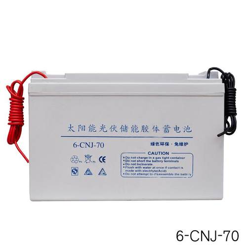 太阳能光伏蓄电池6-CNJ-70路灯专用胶体蓄电池12V70AH直销