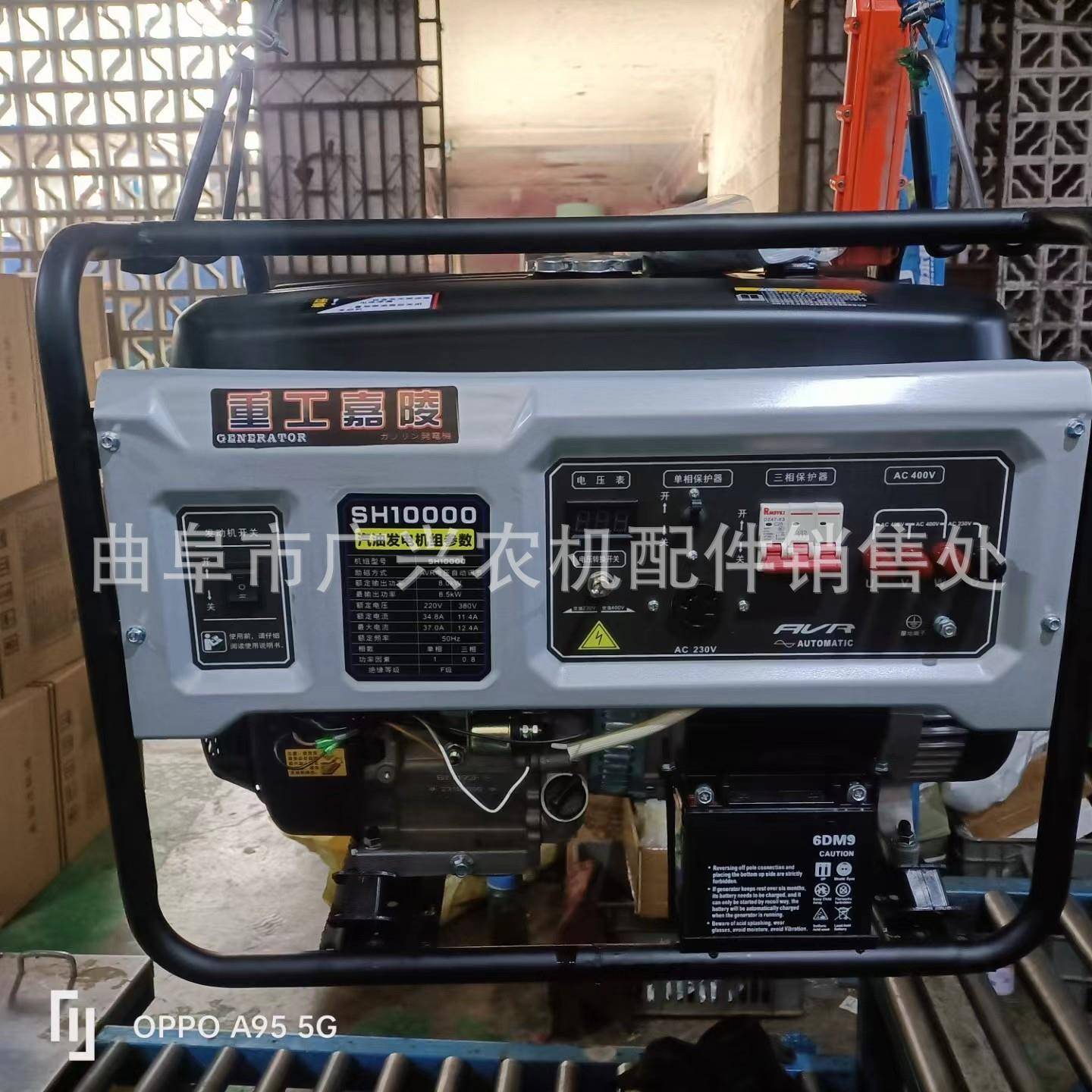 应急风冷汽油发电机6.5千瓦三相单相发电机机组电启动开架款等功