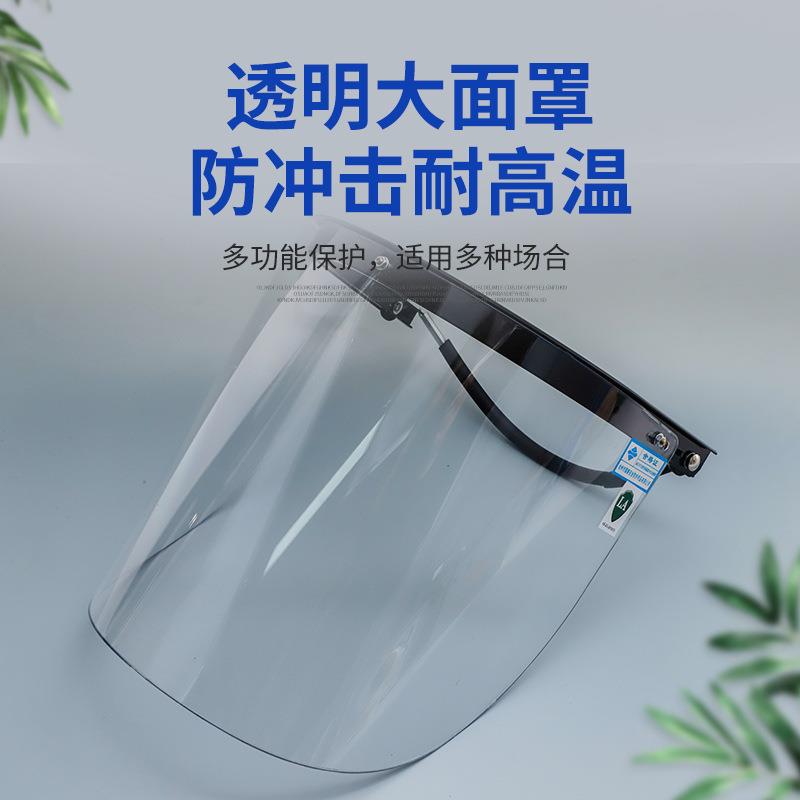 72PC隔热面罩打磨防飞溅支架式可配安全帽电焊面罩镜片可更换面屏
