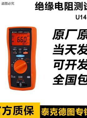 U1452AT绝缘电阻表是德U1452AT是德绝缘电阻仪U1452AT