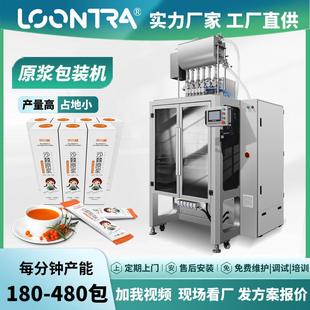 隆川植物饮料条袋分装机器酸枣仁百合发酵液植物饮品多列包装机