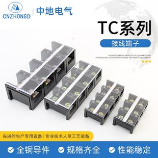 铜接线柱端子排快速启动 6004接线端子大电流固定式