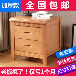 橡木床头柜实木简约现代宿舍卧室家用储物柜迷你卧室床头柜经济型