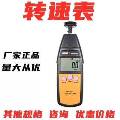 滨江BM8234/8235/8236光电转速表数显测速仪线速度测量接触非接触