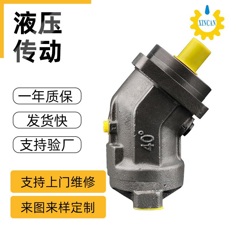 替代力士乐A2FM-160/180轴向液压马达柱塞马达插装式定量马达