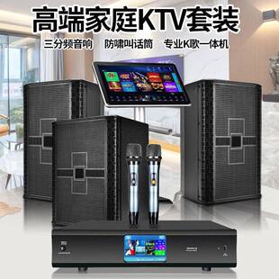 家庭KTV音响套装卡拉ok唱歌全套家用K歌点歌机中小型会议音箱设备
