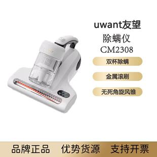 uwant友望除螨仪除螨吸尘床上家用大吸力吸尘器紫外线杀菌CM2308