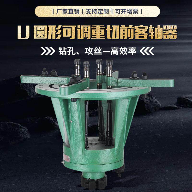 U型可调式多轴器四轴万向可多孔钻攻丝机配件摆臂钻床