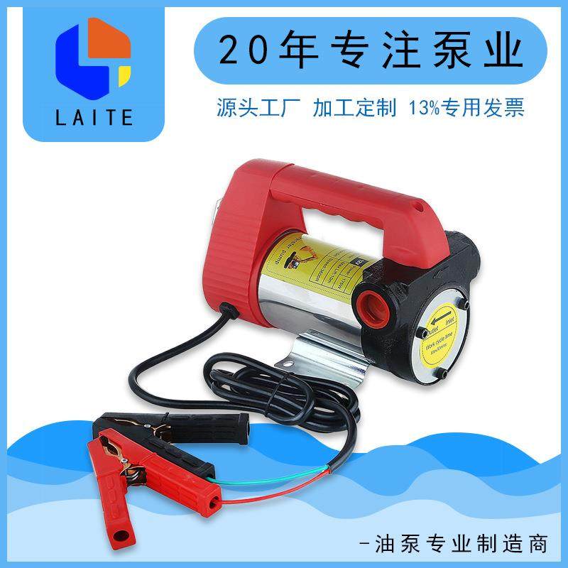 直流抽油泵12V/24V/220V加油泵电动自吸泵柴油输送泵