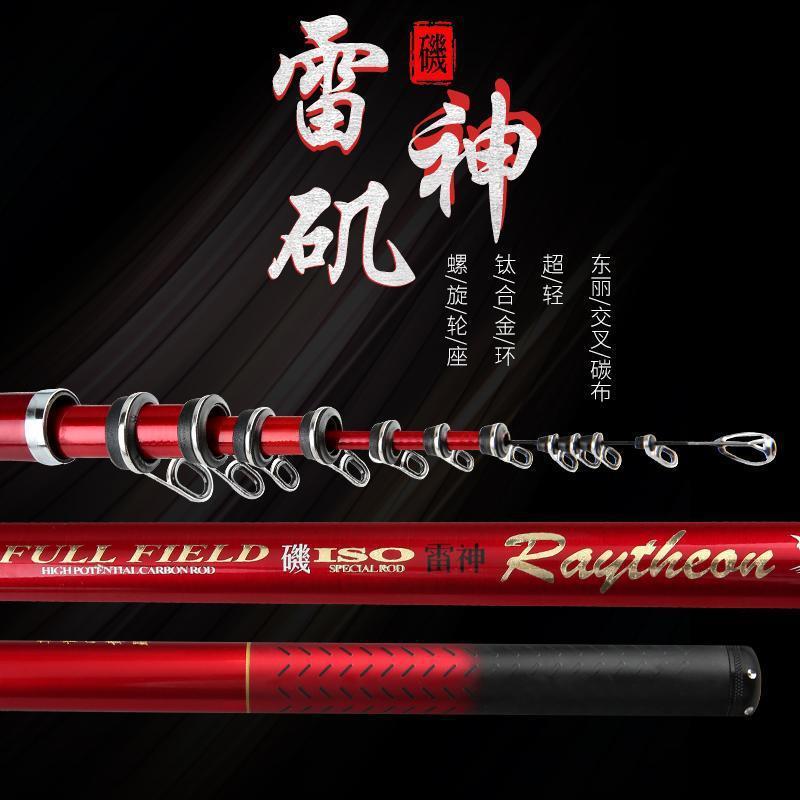 2022新款雷神矶钓竿超轻超硬远投竿碳素长节竿斜导环手海两用竿