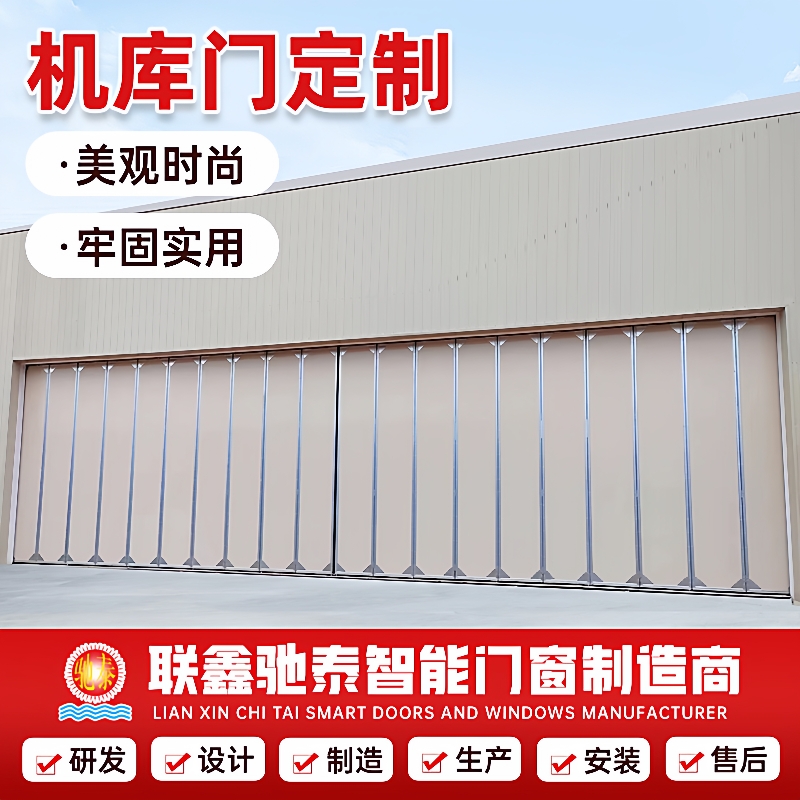 飞机库大门机库折门厂房仓库保温电动平移工业机库折叠门