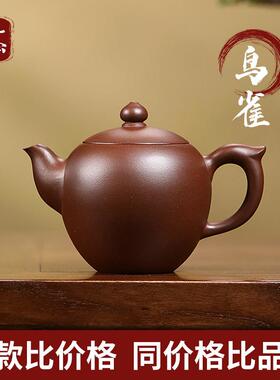 鸟雀160cc紫砂壶茶壶家用功夫泡茶器送礼礼全手工茶壶供应