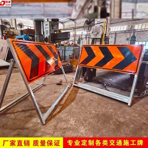 施工导向标志牌可移动施工牌施工安全标牌牌工地导向标识牌