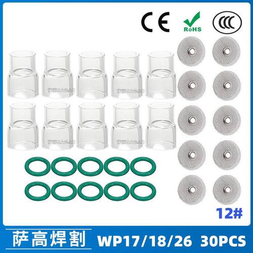 氩弧焊配件WP17/18/26焊枪透明瓷嘴12#耐高温喷嘴石英杯30PCS