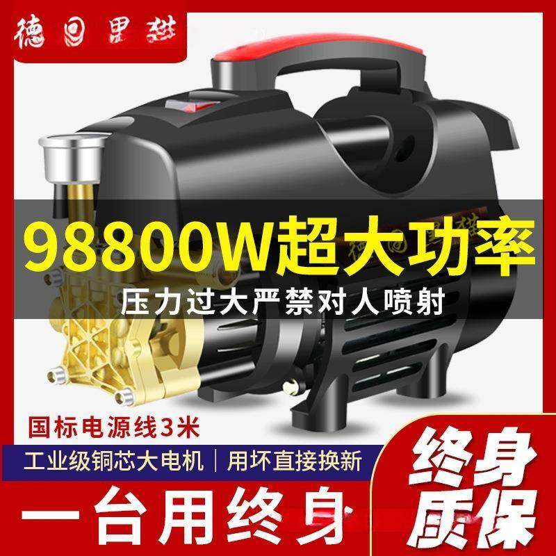 黑猫洗车机家用220V大功率高压水枪便携式刷车水泵清洗机其他纯铜