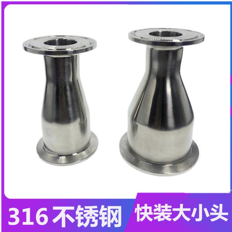 鼎升304卫生级快装大小头不锈钢卡箍式快开同心变径管大转小接头