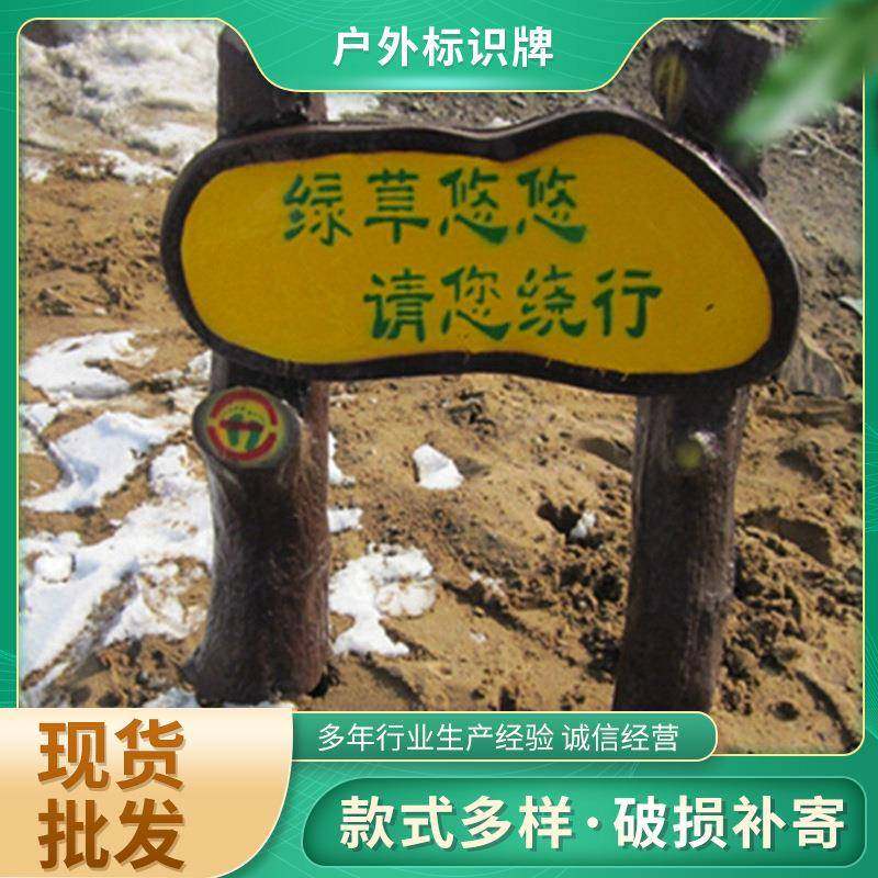 长期花草标识牌温馨提示草坪草地绿化牌卫生间洗手指示牌