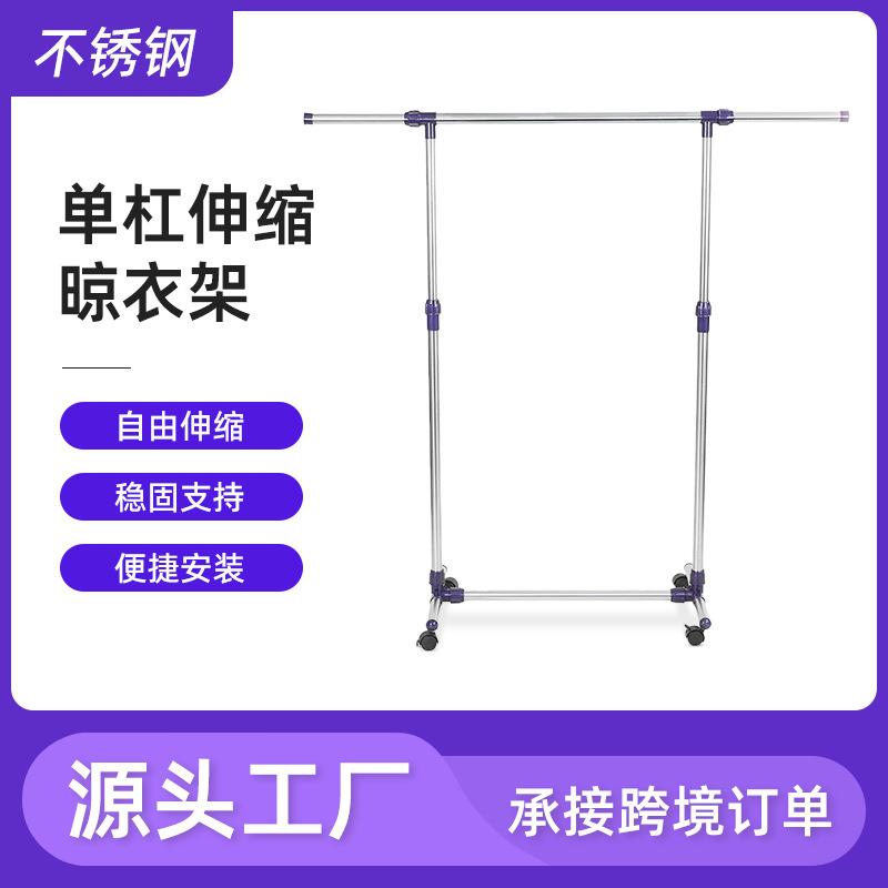可移动可升降可伸缩晾衣架不锈钢单杆落地式晾衣架阳台户外晾晒架