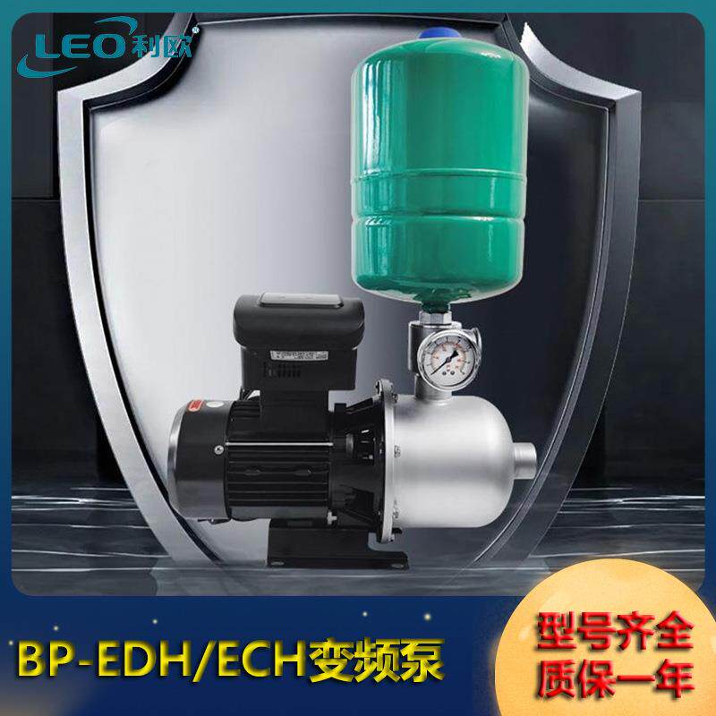 LEO利欧EDH/ECH(m)静音全自动家用220V多级离心泵供水泵