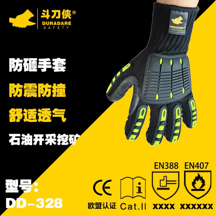 油田矿工防砸手套机械防震工地防撞油田煤矿劳保手套防划伤手套