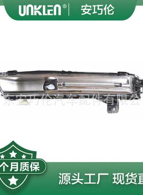 适用第四代路虎发现2017前右雾灯LR111095LR099131LR082053