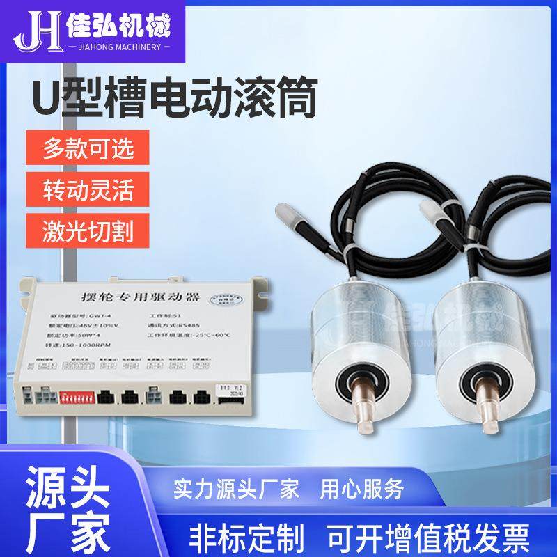 行家选物流分拣机电动滚筒无刷一拖四小摆轮转向机斜轮辊筒,纺织面料/辅料/配套,纺织机械配件,淘宝优惠券,粉丝福利购,淘宝优惠卷