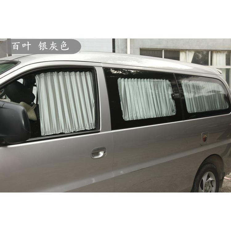 307三厢汽车窗帘4侧+后档百叶窗帘内饰遮阳帘