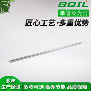 现货单管荧光灯铝合金高亮节能照明灯管LED光源单管荧光灯
