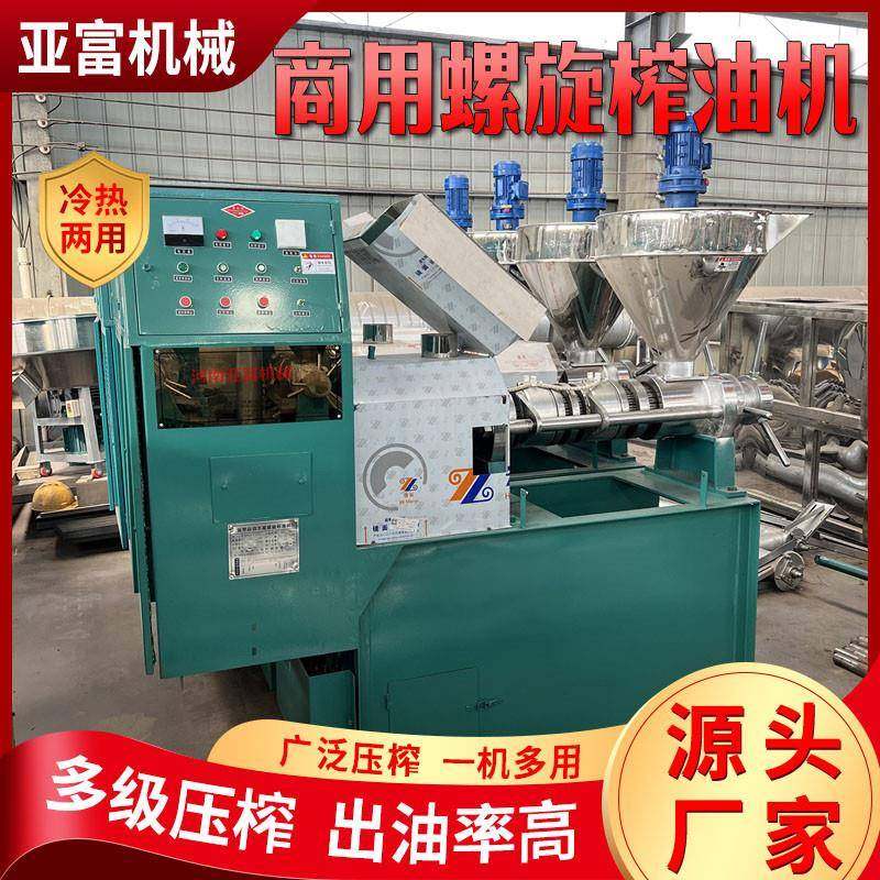 现货供应油坊商用螺旋榨油机冷热两用全自动榨油设备花生榨油机,基础建材,脚轮/万向轮,淘宝优惠券,粉丝福利购,淘宝优惠卷