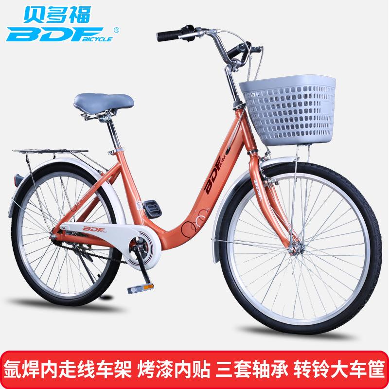 BDFBICYCLE自行车女20/24/26寸儿童单车成人公路车脚踏车通勤款